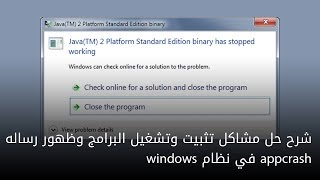 0xc0000005 application error windows 10