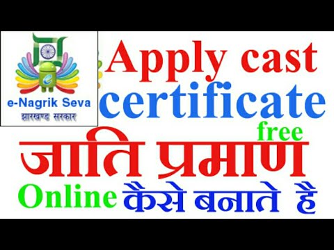 caste certificate online application form