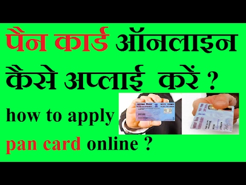 pan card online application government of india